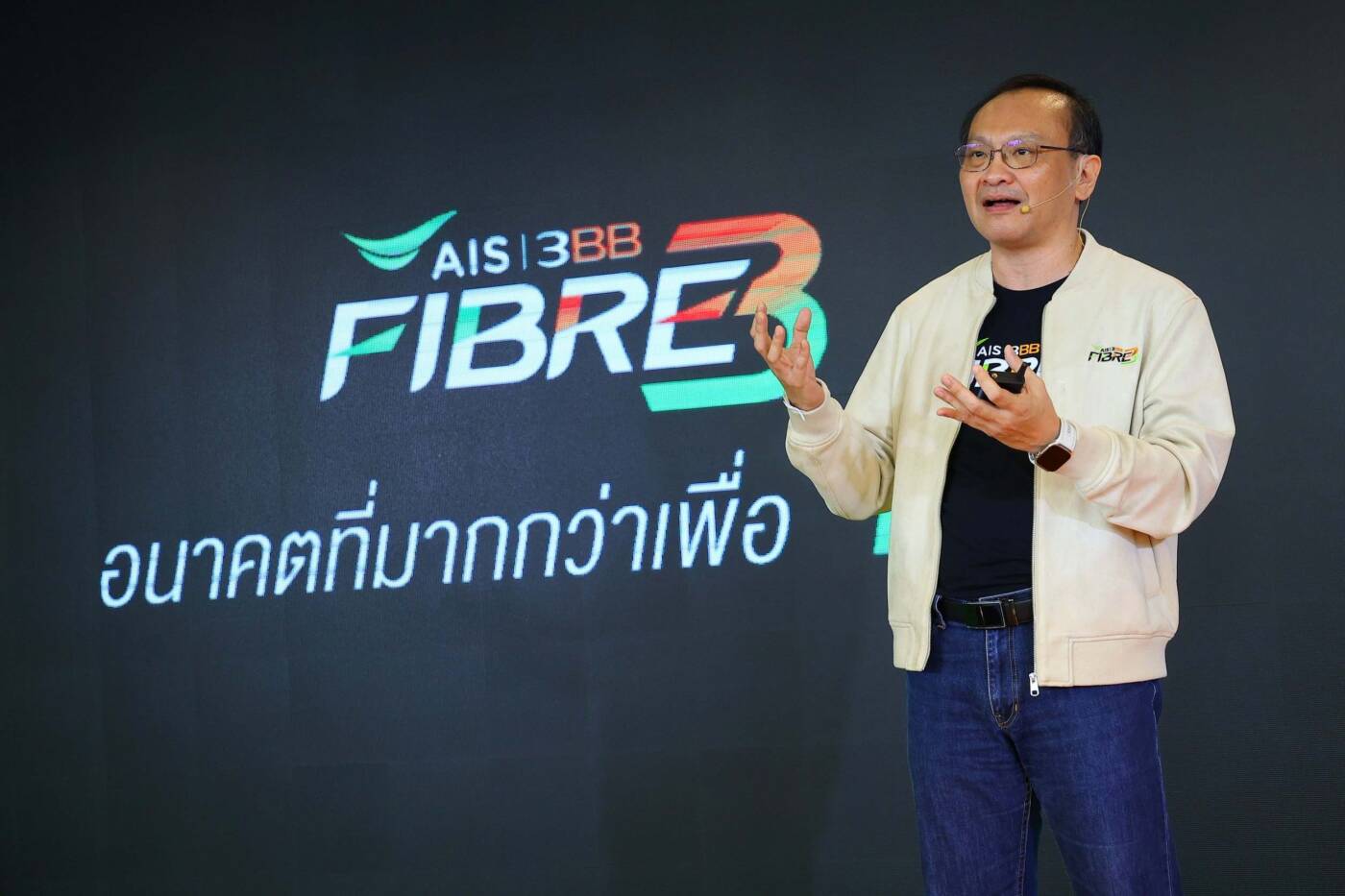 AIS 3BB FIBRE3 เปิดเกมรุกครึ่งปีหลัง 68: ชูกลยุทธ์ "BOOSTING YOUR BRIGHTER FUTURE" ปฏิวัติวงการเน็ตบ้านไทย