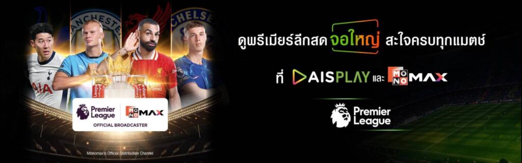 AIS 3BB FIBRE3 เปิดเกมรุกครึ่งปีหลัง 68: ชูกลยุทธ์ "BOOSTING YOUR BRIGHTER FUTURE" ปฏิวัติวงการเน็ตบ้านไทย