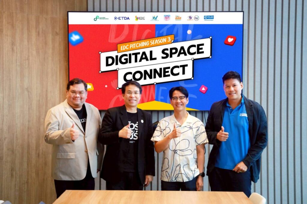 ETDA เปิดโฉม 10 สุดยอดทีม "Digital Space Connect" รอบชิง EDC Pitching Season 3 ชิงเงินรางวัลรวมกว่า 2 แสนบาท 19 ส.ค. นี้