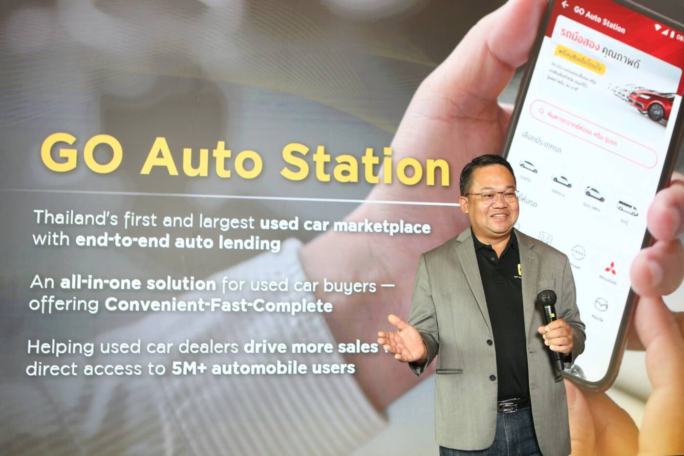 กรุงศรี ออโต้ กางแผนรุกตลาดรถมือสอง ส่ง "GO Auto Station" ชิงผู้นำสินเชื่อรถมือสอง ชูรถ 2 แสนคันจบในแอปเดียว