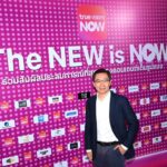 ทรูวิชั่นส์ นาว โฉมใหม่! The NEW is NOW ยกเครื่องแพลตฟอร์มสตรีมมิ่ง ชูคอนเทนต์ระดับโลกครบทุกความบันเทิงและกีฬา