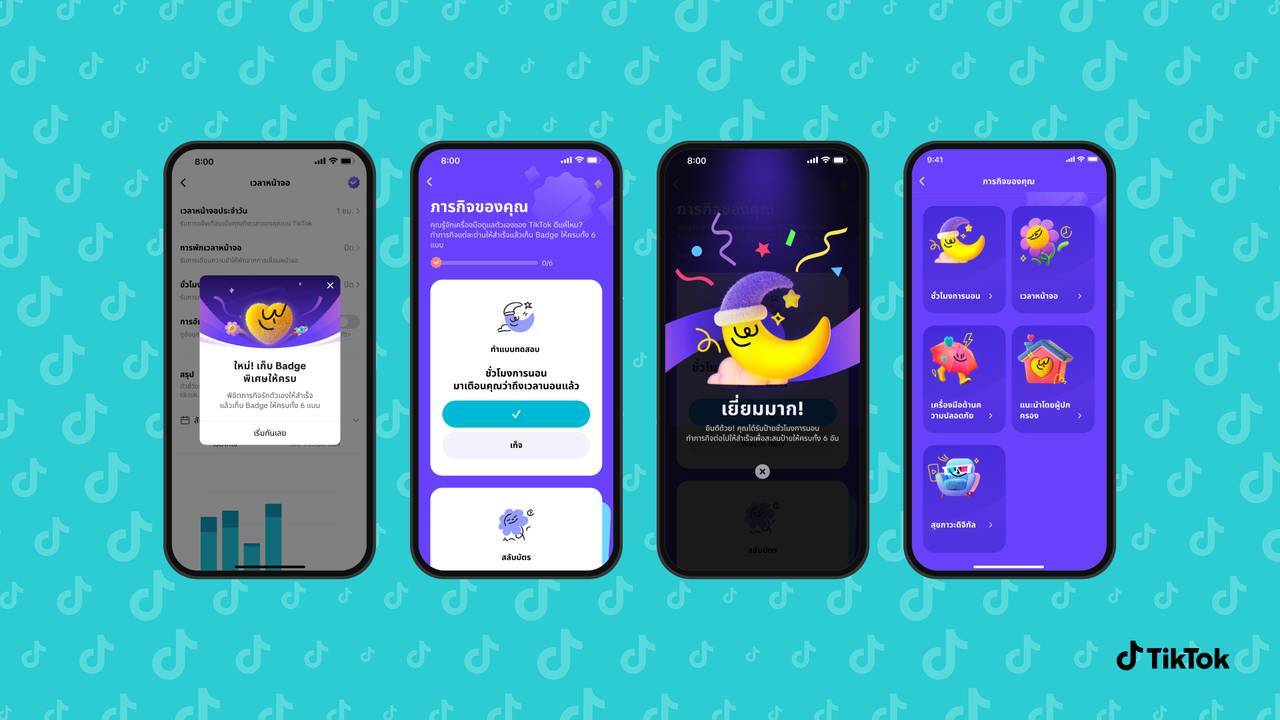 TikTok เปิดตัวชุดเครื่องมือใหม่! ยกระดับความปลอดภัยให้ครอบครัว-ครีเอเตอร์
