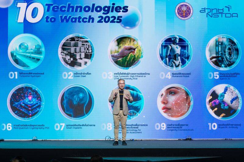 สวทช. เปิด 10 เทคโนโลยีพลิกโลกปี 2025: 'แอนติบอดี 2 แขน' สยบมะเร็ง-พันธุ์ข้าวรักษ์โลก