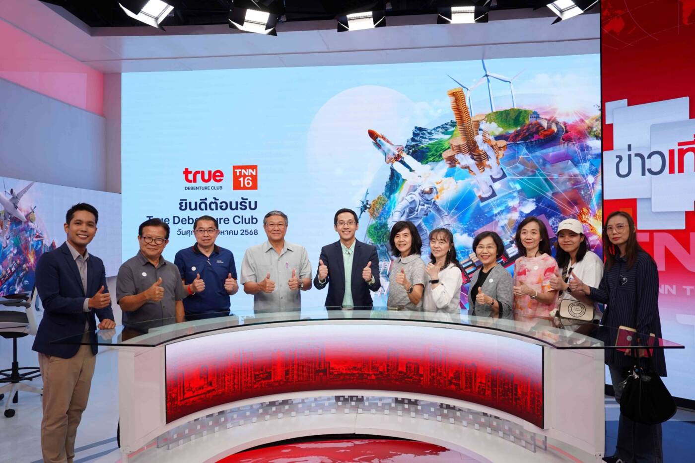 ทรู ดีเบนเจอร์ คลับ ชวนผู้ถือหุ้นกู้สัมผัสโลกแห่งนวัตกรรม-AI ที่ True Digital Park แบบ Exclusive