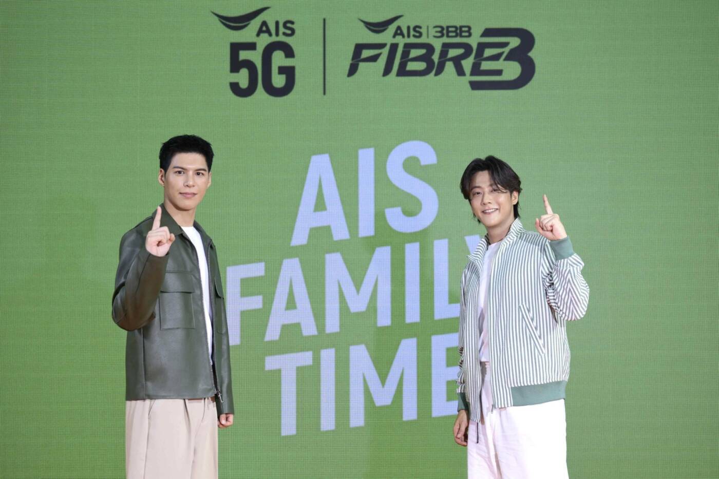 AIS คว้าตัว ‘พี่จอง-คัลแลน’ จัดกิจกรรม ‘AIS Family Time’ สุดเอ็กซ์คลูซีฟ เตรียมเดินสายพบปะลูกค้าทั่วไทย