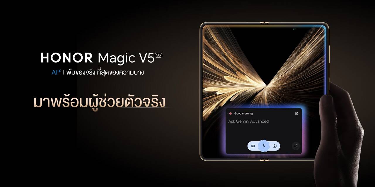HONOR Magic V5 ชูโรง AI สุดล้ำ! ผสานพลัง Google Gemini แปลภาษาสด-สรุปประชุมอัตโนมัติ