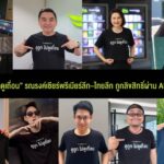 AIS เปิดแคมเปญ “ดูถูก ไม่ดูเถื่อน” ชวนเชียร์บอลพรีเมียร์ลีก-ไทยลีก ถูกลิขสิทธิ์ เริ่ม 15 ส.ค. นี้