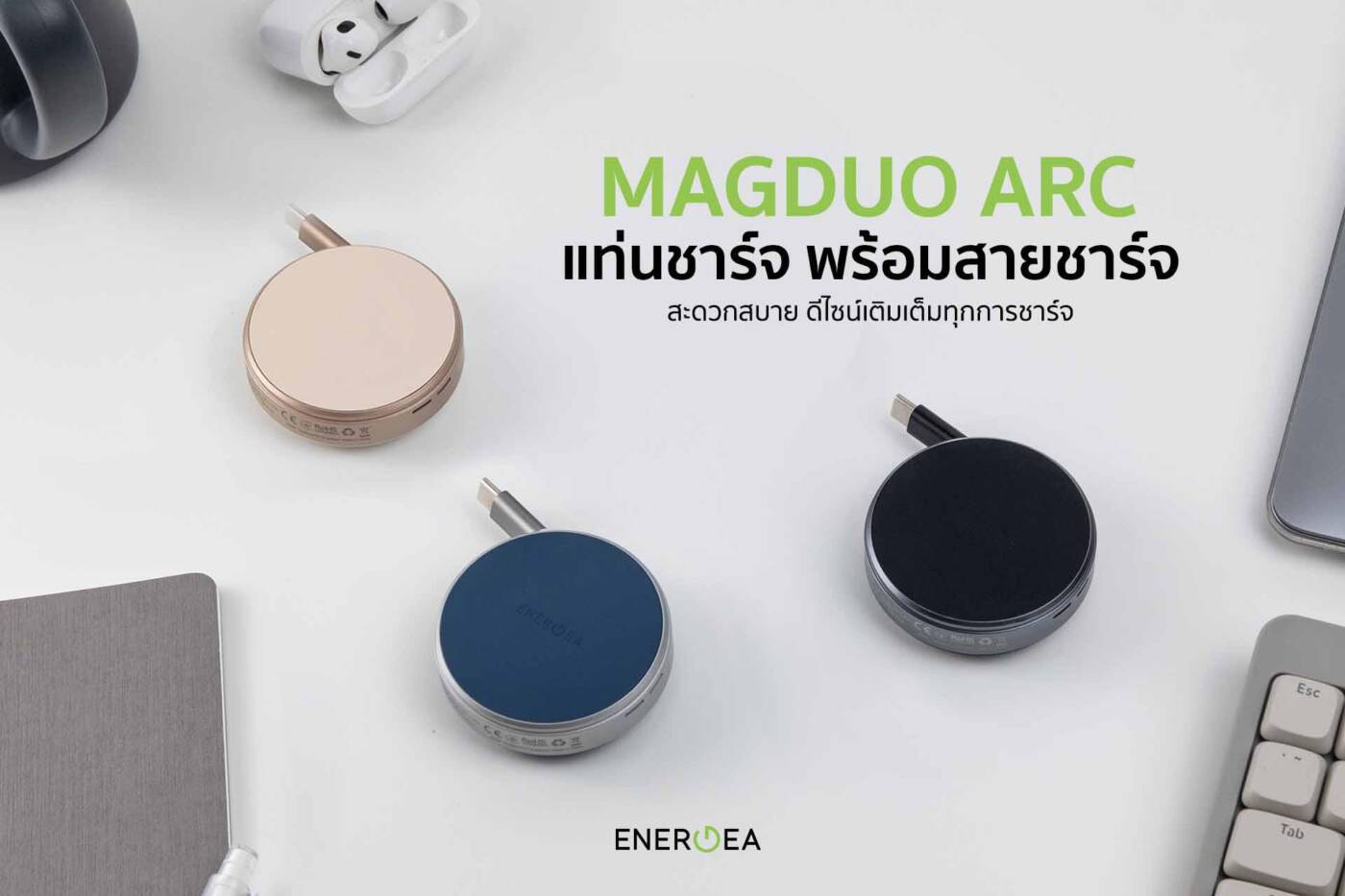 RTB เปิดตัวแท่นชาร์จไร้สาย Energea 2 รุ่นใหม่ ชูมาตรฐาน Qi2 ชาร์จเร็ว พกพาง่าย ตอบโจทย์ไลฟ์สไตล์คนยุคใหม่