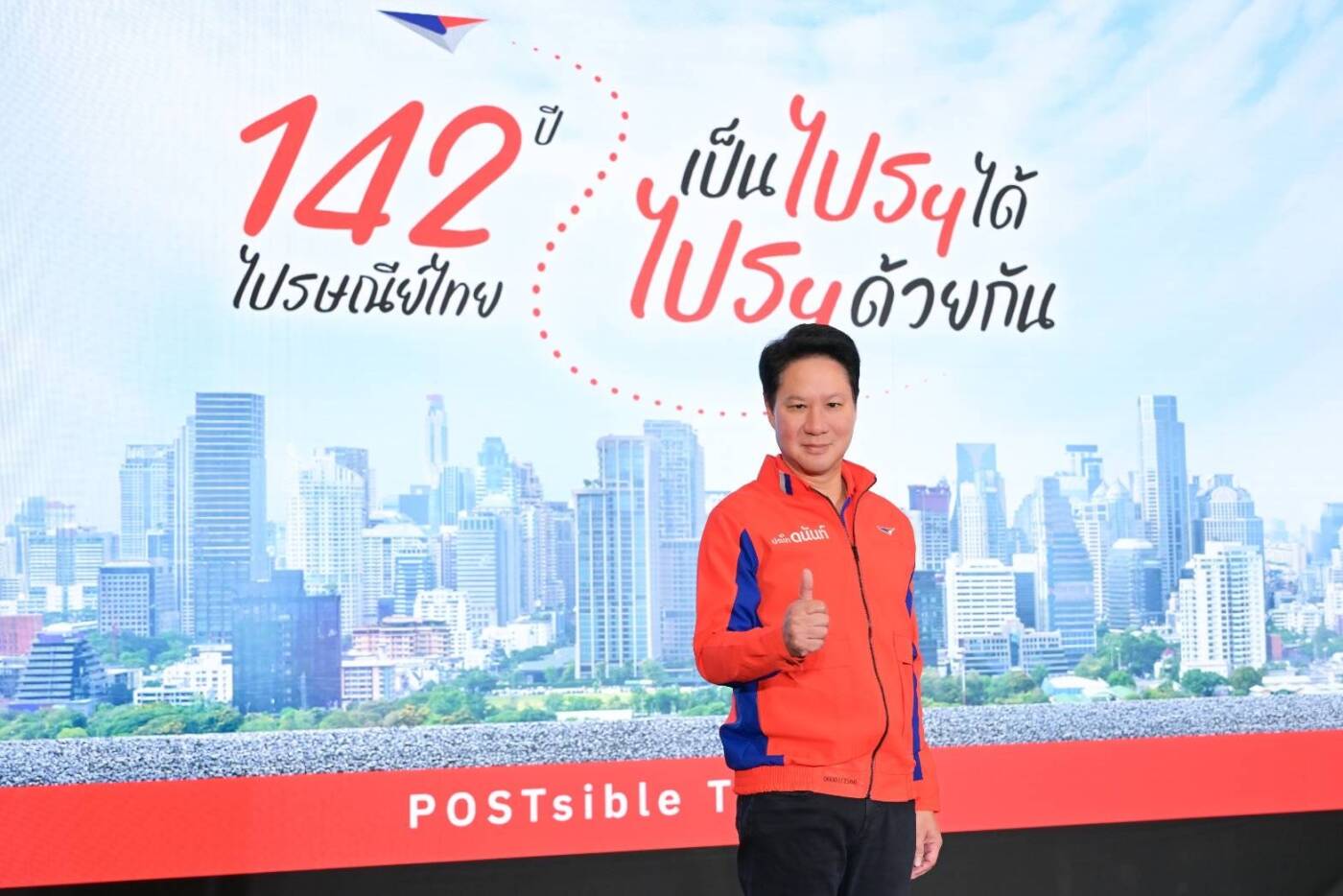 ไปรษณีย์ไทย กวาดกำไรครึ่งปีแรก 631 ล้านบาท โตทะลุ 362% พร้อมเปิดกลยุทธ์ “1-4-2” ขับเคลื่อนองค์กรสู่ Tech Post