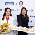 มิติใหม่วงการน้ำพริก! ซีเล็ค x แม่บุญล้ำ ส่ง ‘น้ำพริกทูน่า ผสมปลาร้า’ เขย่าตลาดหมื่นล้าน
