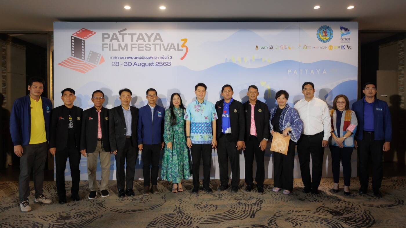 พัทยาปักหมุดจัดใหญ่ "Pattaya Film Festival 2025" ดันซอฟต์พาวเวอร์สู่เมืองสร้างสรรค์ยูเนสโก