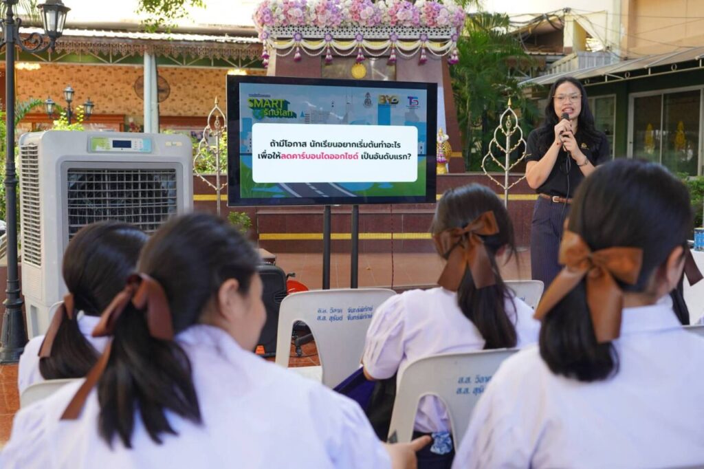 บล.บียอนด์ จับมือ TSB นำร่อง “Smart รักษ์โลก” ส่งรถเมล์ไฟฟ้าบุก รร.ศึกษานารี ชูทางเลือกเดินทางคนรุ่นใหม่