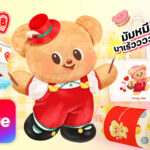 Butterbear x True ส่งคอลเลกชันลิมิเต็ด! เอาใจลูกค้าทรู-ดีแทค เปิดวิธีเป็นเจ้าของไอเทมสุดคิวท์