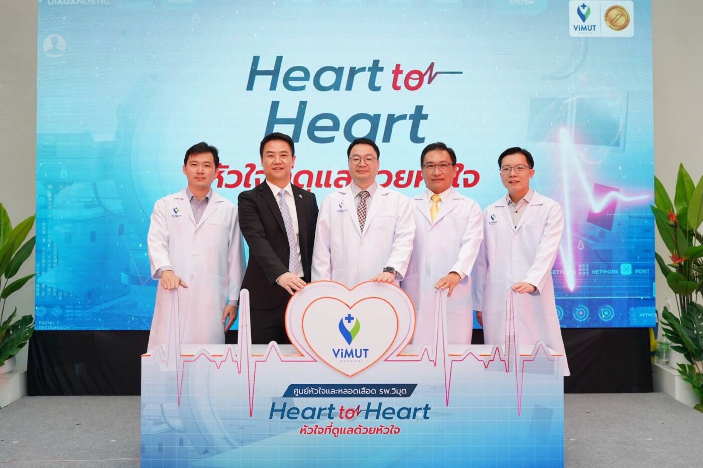 วิมุต ชี้ภัยเงียบ ‘เดอะแบก’ Gen Y เครียดสะสม เสี่ยงโรคหัวใจสูงขึ้น เปิดศูนย์ฯ ‘Heart to Heart’ รับมือวิกฤตสุขภาพคนทำงาน