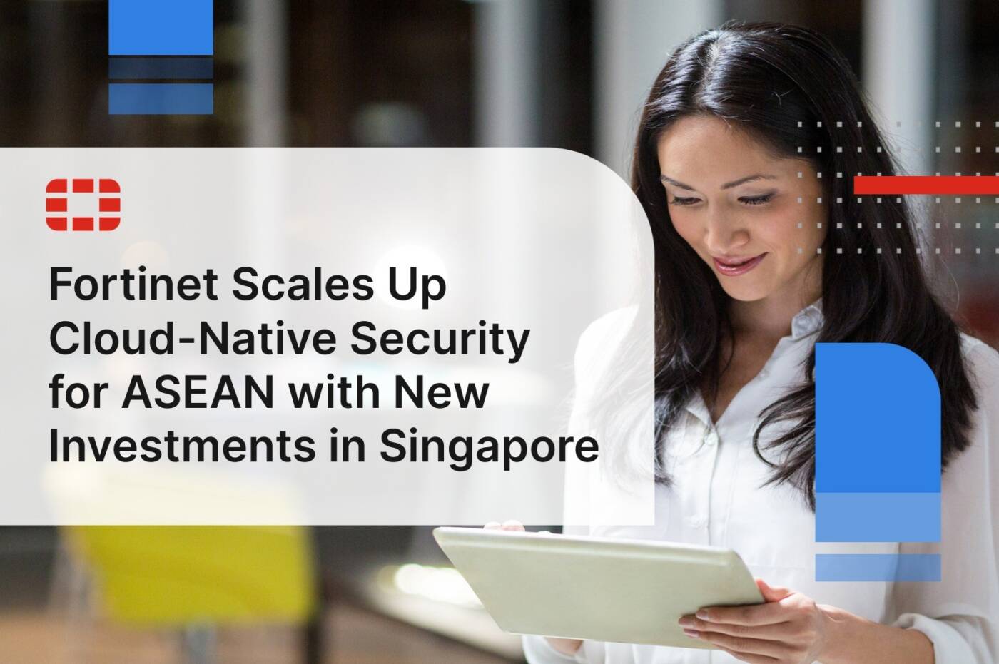 Fortinet ปักหมุดสิงคโปร์! ตั้งศูนย์ความปลอดภัยคลาวด์แห่งใหม่ เร่งสปีดบริการทั่วอาเซียน