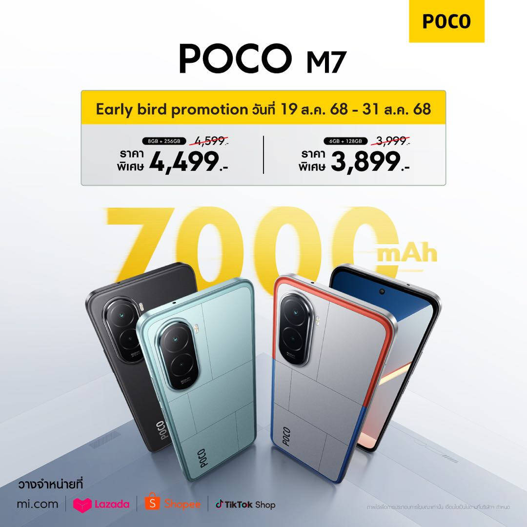 เปิดตัว POCO M7 มือถือแบตยักษ์ 7000mAh จอใหญ่ 6.9 นิ้ว เคาะราคาเริ่ม 3,899 บาท
