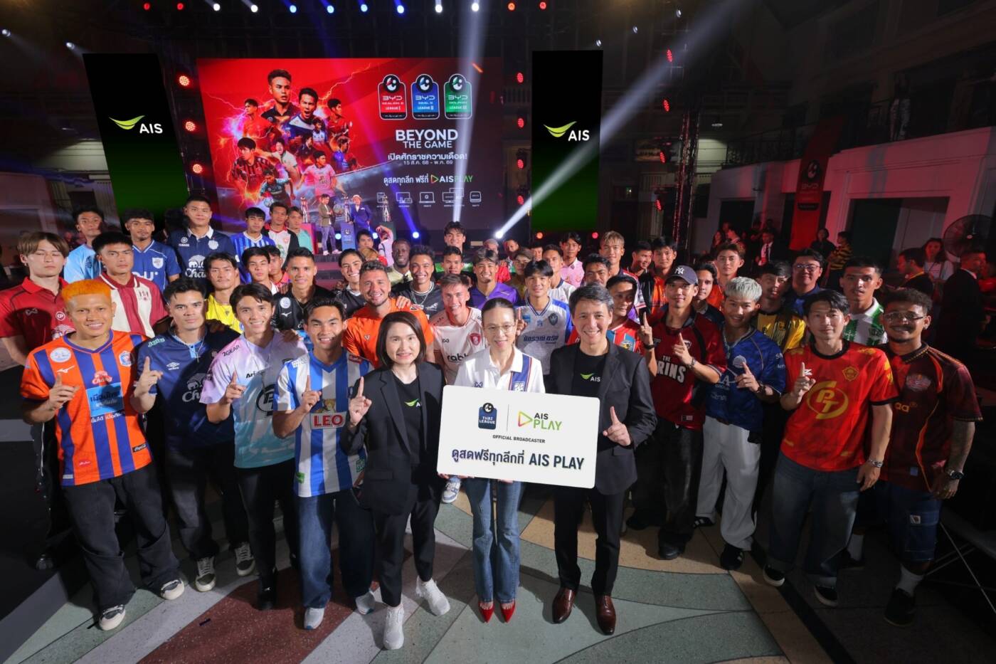 AIS PLAY จับมือ ส.บอลฯ ยิงสดฟุตบอลไทยลีก 30 ช่อง ดูฟรีทุกเครือข่าย ประเดิมแมตช์การกุศล 9 ส.ค. นี้