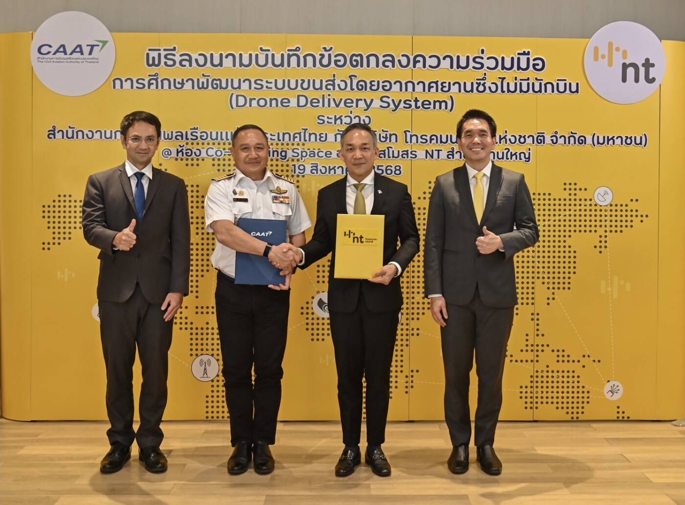 CAAT จับมือ NT ปฏิวัติโลจิสติกส์ไทย วางรากฐานระบบ "โดรนขนส่ง" แห่งอนาคต