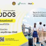 เปิดรับสมัครแล้ว! ODOS Summer Camp 2026 ค่ายโอกาสสู่เส้นทางนักเทคโนโลยีระดับโลก