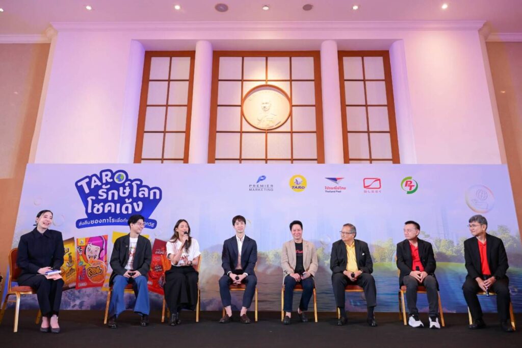 'ทาโร' จับมือไปรษณีย์ไทย-PTG-SLEEK EV เปิดแคมเปญ 'ทาโร รักษ์โลก โชคเด้ง' เปลี่ยนขยะพลาสติกเป็นพลังงานสะอาด พร้อมลุ้นโชคใหญ่รวม 16 ล้านบาท