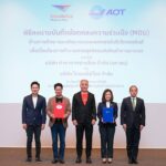 ไปรษณีย์ไทย - AOT ผนึกกำลังพลิกโฉมโลจิสติกส์การบิน ดันไทยสู่ฮับขนส่งระดับโลกด้วยแพลตฟอร์มดิจิทัล