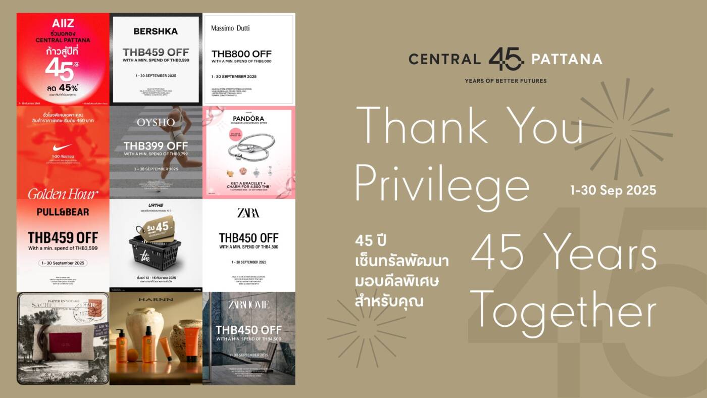 “45 ปีแห่งความสำเร็จ” เซ็นทรัลพัฒนาจับมือพันธมิตรจัดแคมเปญใหญ่ ขอบคุณลูกค้า มอบโปรฯ พิเศษตลอดเดือน ก.ย.