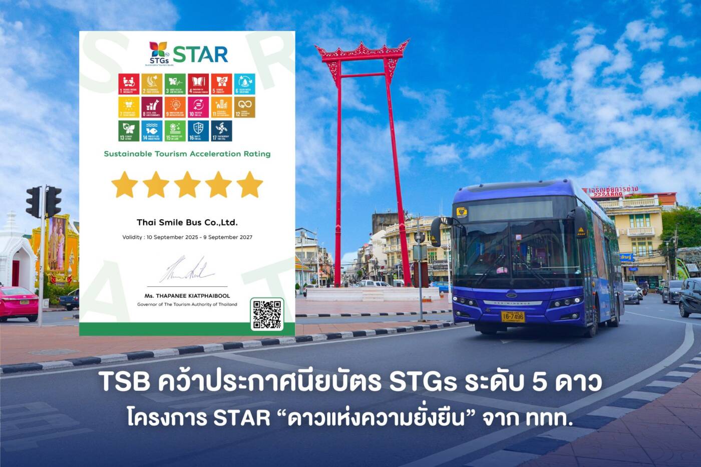 TSB คว้า 5 ดาวแห่งความยั่งยืนจาก ททท. ตอกย้ำผู้นำรถเมล์ไฟฟ้า ช่วยขับเคลื่อนท่องเที่ยวไทยยั่งยืน