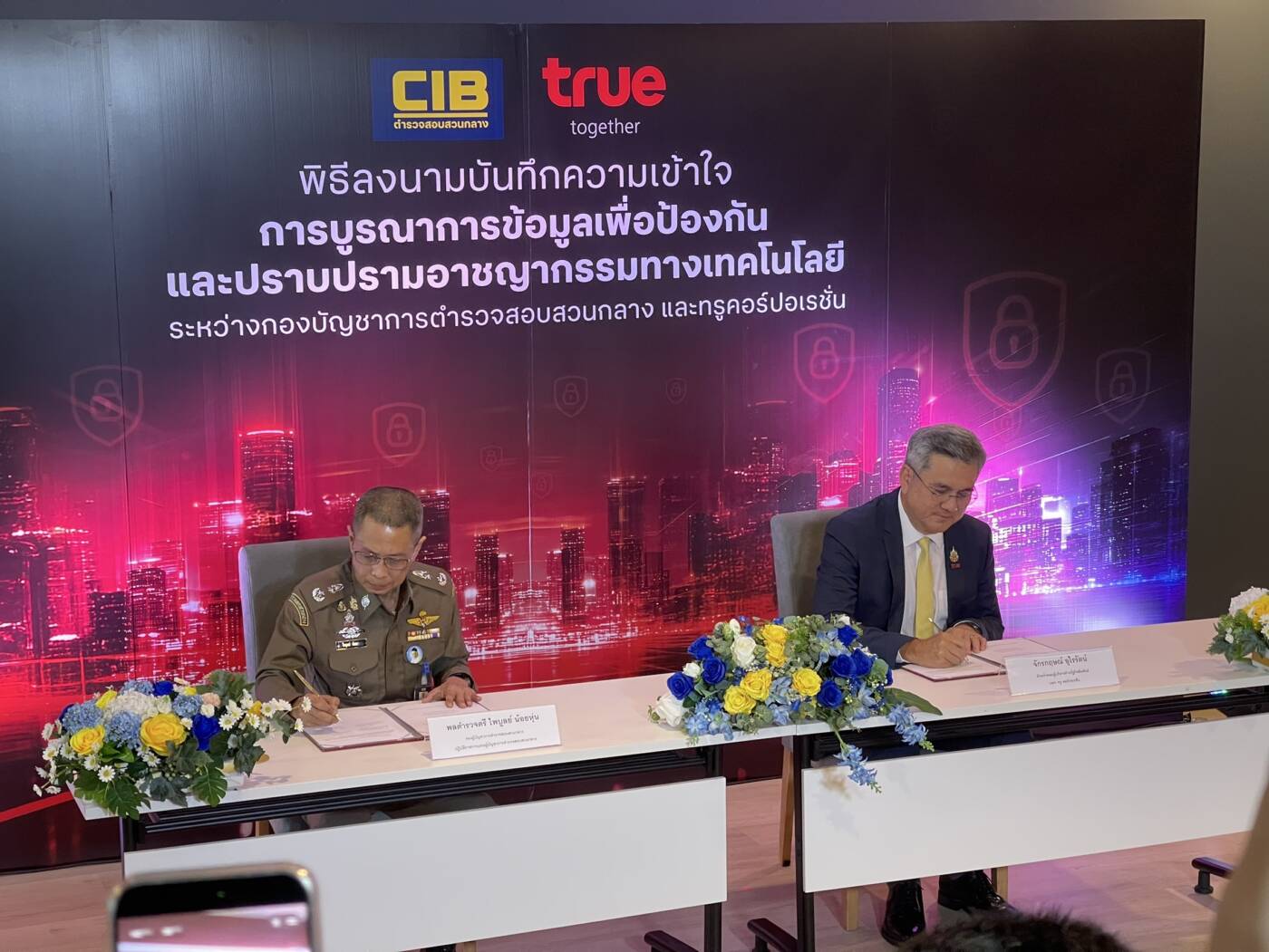 CIB ผนึกกำลัง True จับมือปราบแก๊งมิจฉาชีพออนไลน์ด้วย AI และเทคโนโลยี
