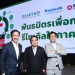 หาดทิพย์ ผนึกกำลังพันธมิตรเปิดตัว “Southern Recycling Alliance” สร้างระบบรีไซเคิลครบวงจรครั้งแรกในไทย