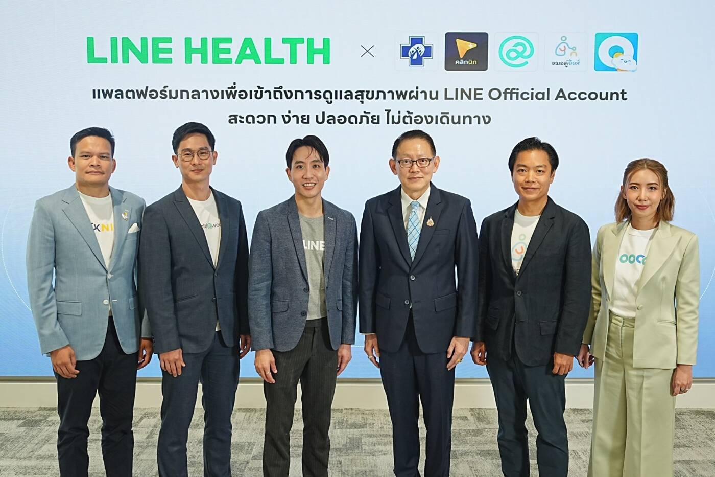 LINE จับมือพันธมิตรเปิดตัว 'LINE HEALTH' ยกระดับบริการสุขภาพดิจิทัลสำหรับคนไทย