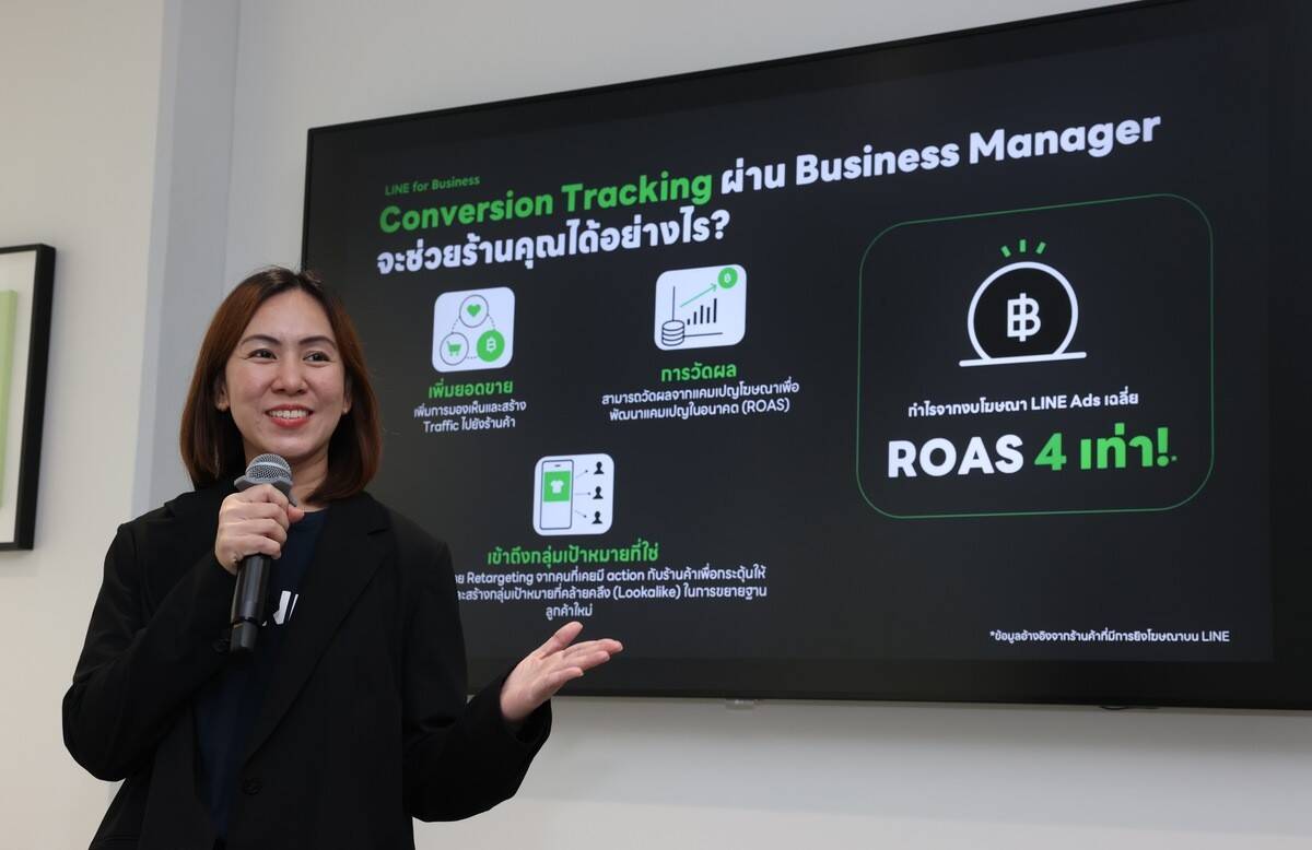 ธุรกิจไทยใช้ LINE Ads พุ่ง! ชี้เทรนด์โฆษณาวิดีโอมาแรง พร้อมเผยโร้ดแมปใหม่ดัน AI และ Chat Ads สู่ยุคทองของการตลาด