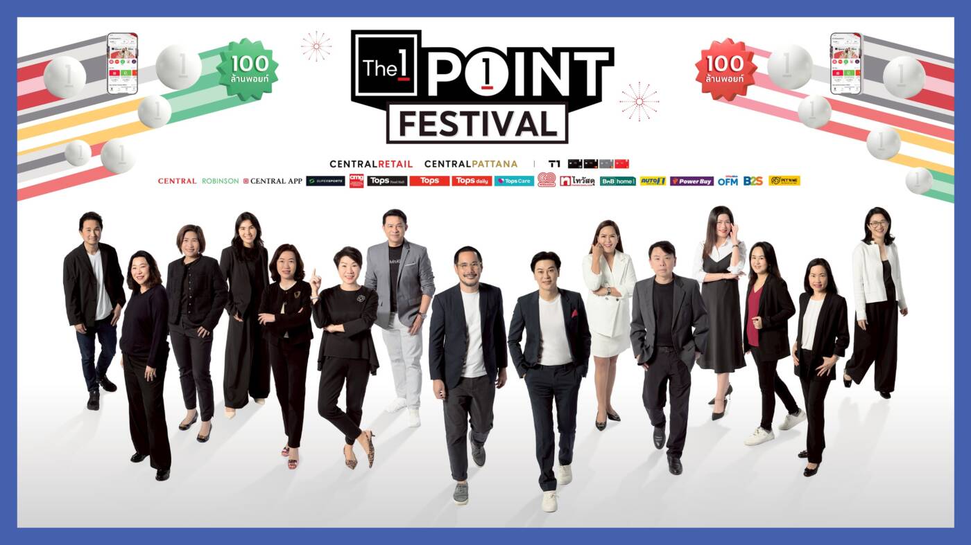 'The 1 Point Festival 2025' จัดใหญ่ แจก 100 ล้านคะแนน พร้อมลุ้นทองทุกยอดใช้จ่าย