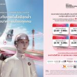 ทรูเสนอขายหุ้นกู้ใหม่ 4 ชุด ชูเรทติ้ง 'A+' ล็อกดอกเบี้ยสูงในสภาวะเศรษฐกิจดอกเบี้ยขาลง