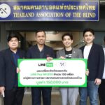 LINE Pay มอบ “QR Box เสียงแจ้งโอน” ยกระดับอาชีพผู้ค้าสลากฯ ตาบอด ป้องกันการถูกโกงด้วยเทคโนโลยี