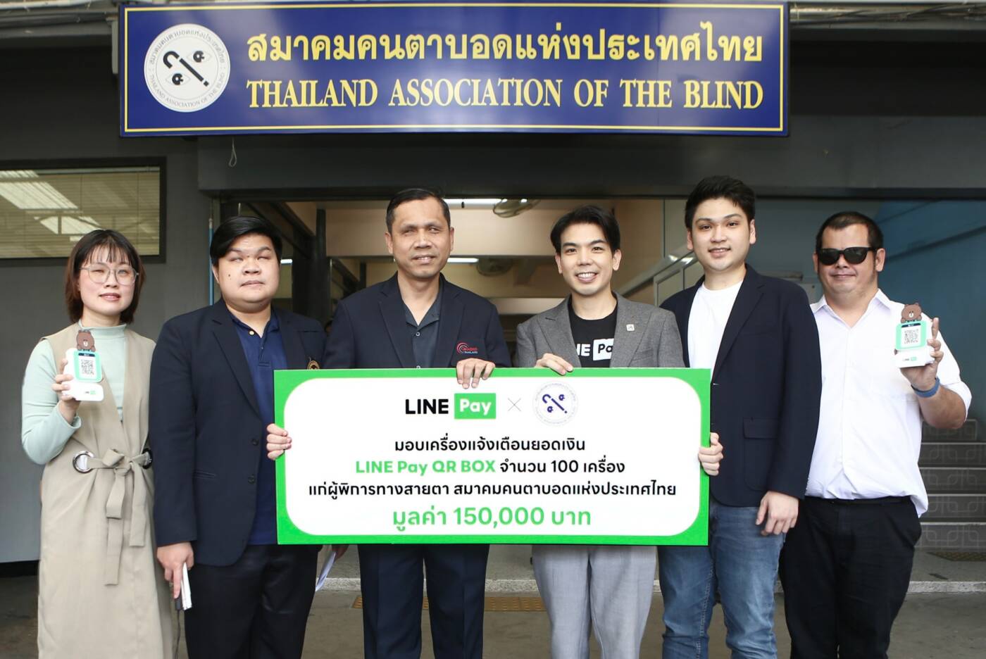 LINE Pay มอบ “QR Box เสียงแจ้งโอน” ยกระดับอาชีพผู้ค้าสลากฯ ตาบอด ป้องกันการถูกโกงด้วยเทคโนโลยี