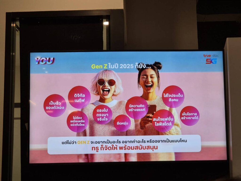 True เปิดตัว '5G MyPlan' ชูจุดเด่นสร้างแพ็กเกจได้เอง พร้อมดึง “GEMINI–FOURTH” นั่งแท่นพรีเซนเตอร์ จับกลุ่ม Gen Z