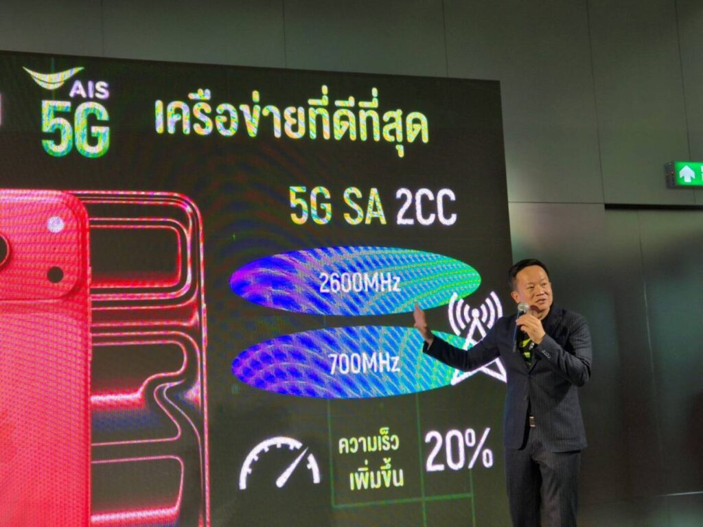 AIS 5G เปิดตัว iPhone 17 พร้อมจัดเต็ม "5 BEST Experiences" ประสบการณ์ที่ดีที่สุดเพื่อลูกค้า