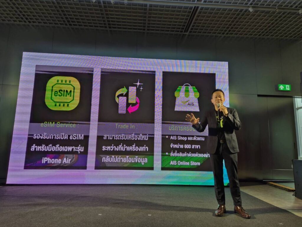 AIS 5G เปิดตัว iPhone 17 พร้อมจัดเต็ม "5 BEST Experiences" ประสบการณ์ที่ดีที่สุดเพื่อลูกค้า