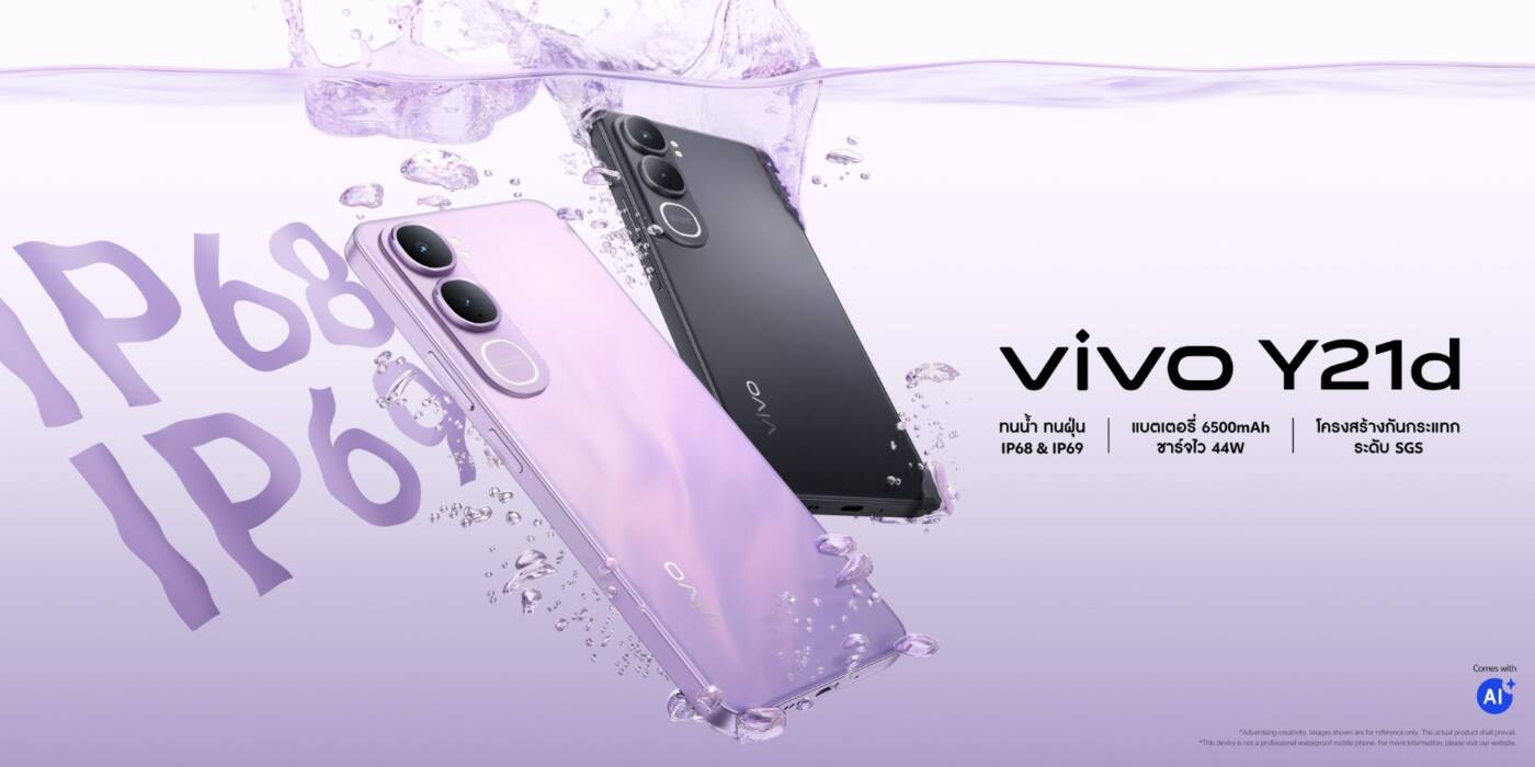 vivo เปิดตัว Y21d สมาร์ทโฟนพันธุ์อึด มาตรฐานทนน้ำทนฝุ่น IP68 & IP69 แบตเตอรี่ 6500mAh พร้อมลุยทุกสถานการณ์ ราคาเริ่มต้น 4,499 บาท