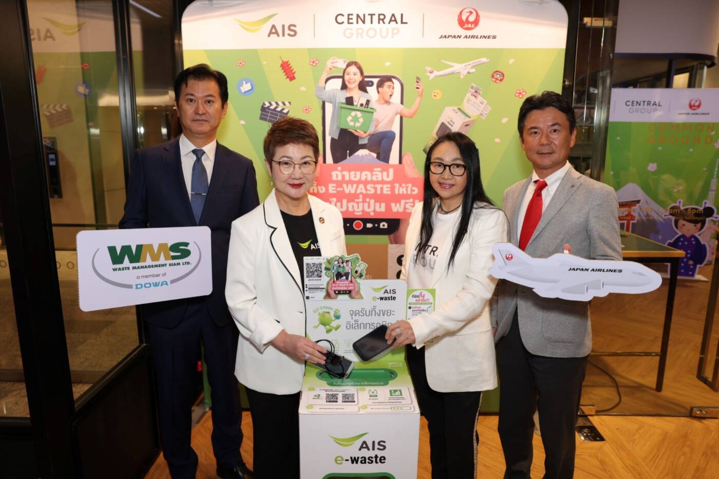 AIS ผนึก กลุ่มเซ็นทรัล และ JAL เปิดแคมเปญ "ถ่ายคลิปทิ้ง E-Waste ให้ไว บินไปญี่ปุ่น ฟรี!”