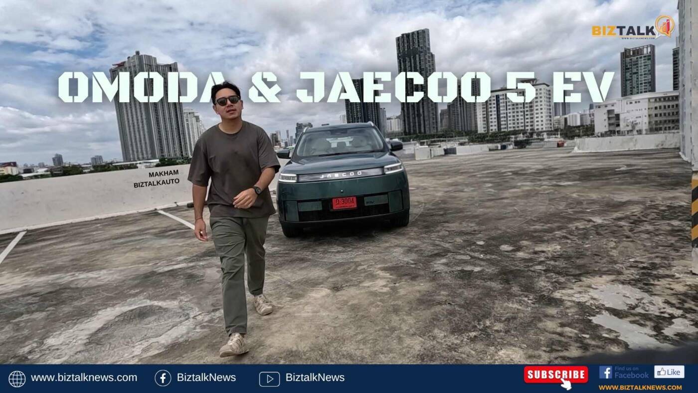 รีวิว OMODA & JAECOO 5 EV ทดลองขับจริง!