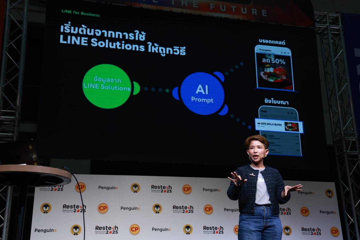 LINE ชี้เทรนด์ร้านอาหารยุคใหม่ ใช้ LINE Solutions ผสาน AI รู้ใจลูกค้า สร้างยอดขายยั่งยืน
