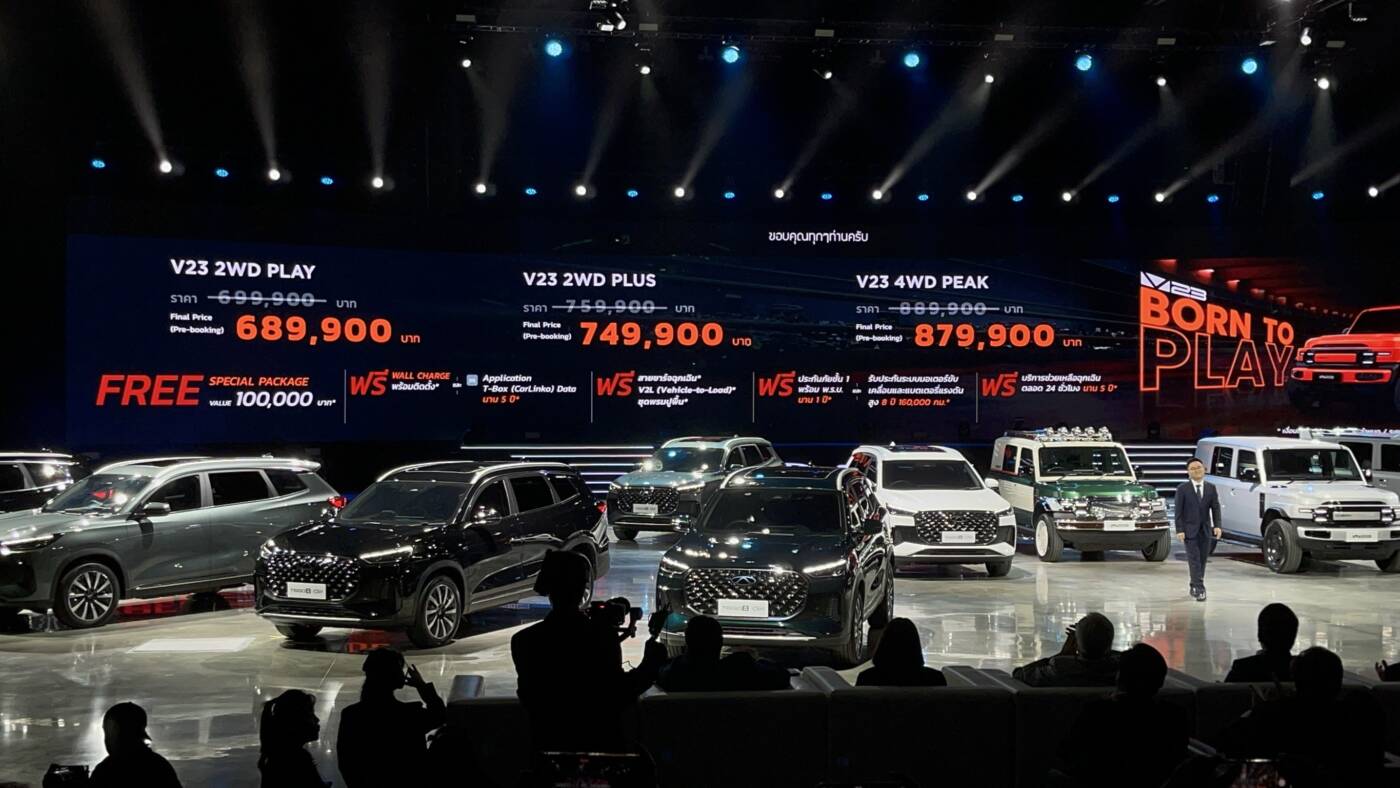 CHERY เปิดตัว 2 รุ่นรวด V23 รถยนต์ไฟฟ้าดีไซน์เรโทร เริ่ม 699,900 บาท และ TIGGO8 CSH เอสยูวี 7 ที่นั่ง