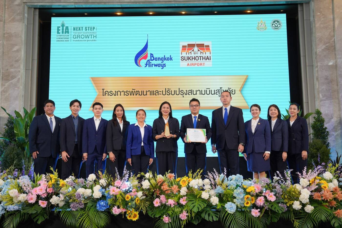 สนามบินสุโขทัย คว้ารางวัล EIA Monitoring Awards 2025