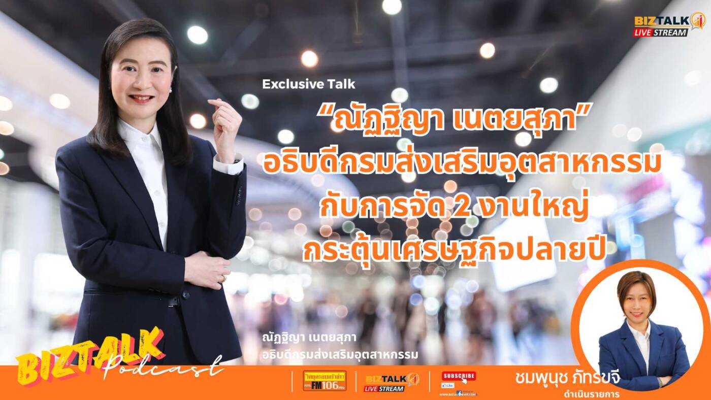 เจาะลึก 2 อีเวนต์ยักษ์ใหญ่ส่งท้ายปี! กับ DIPROM