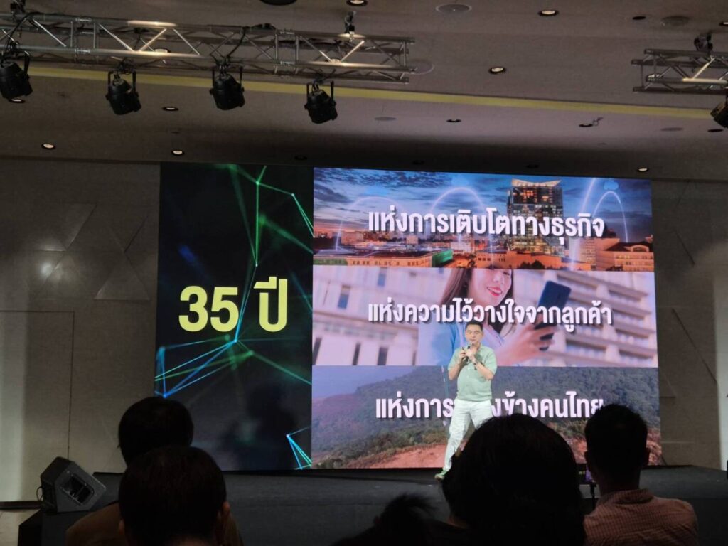 35 ปี AIS จากโทรคมนาคมสู่ Cognitive Tech-Co เต็มรูปแบบ