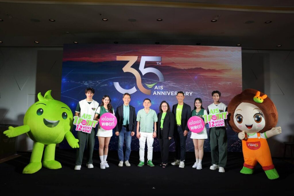 35 ปี AIS จากโทรคมนาคมสู่ Cognitive Tech-Co เต็มรูปแบบ