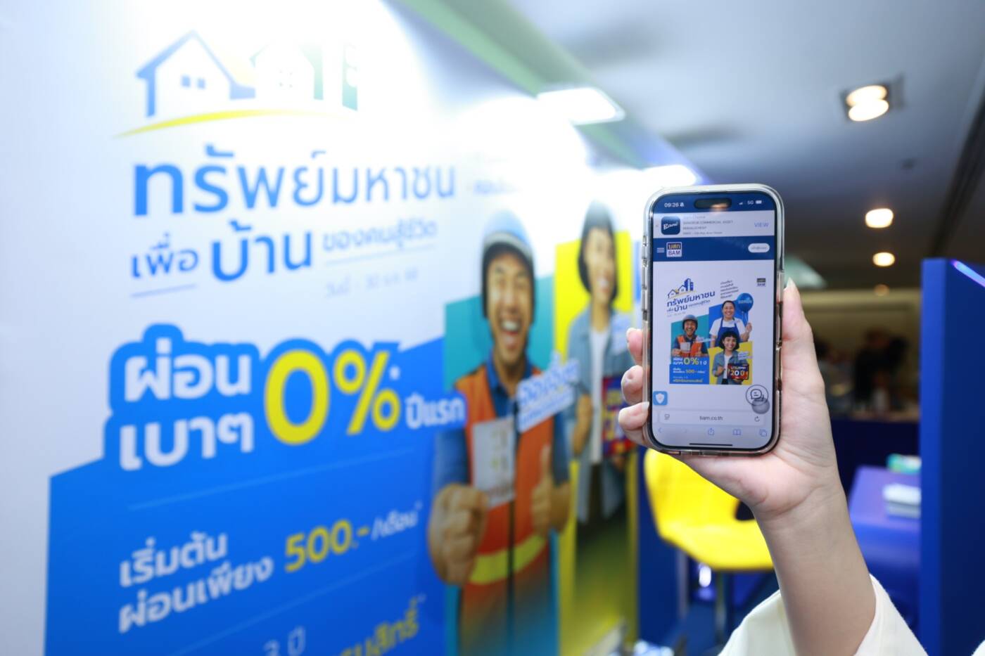 BAM เปิดตัวโครงการ "ทรัพย์มหาชน" ชูคนรายได้น้อยมีบ้านได้ ผ่อนเริ่มต้นแค่ 500 บาท