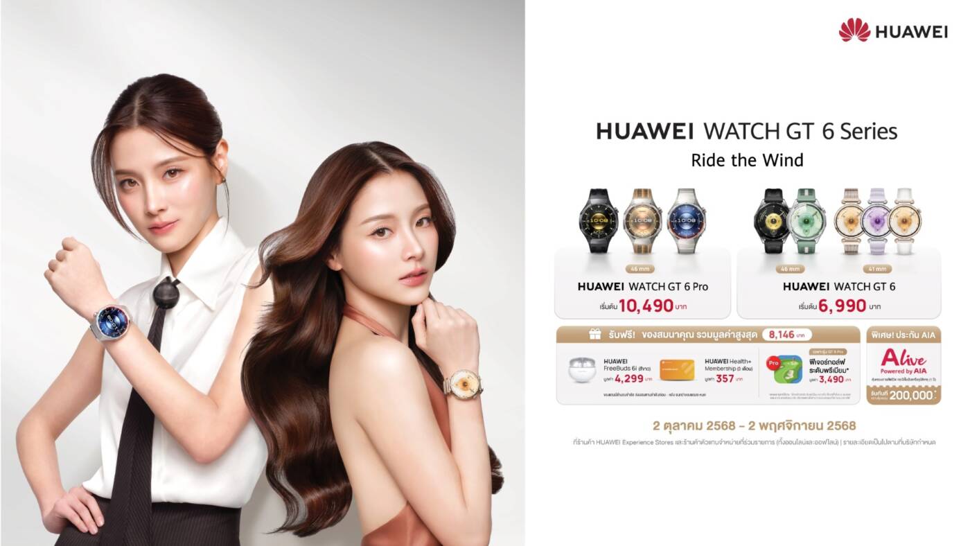 HUAWEI WATCH GT 6 Series บุกตลาดไทย! สมาร์ทวอทช์ที่ผสานดีไซน์ล้ำยุคกับแบตเตอรี่อึด 21 วัน พร้อมฟีเจอร์สุขภาพระดับโปร