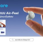 เปิดตัว Soundcore Sleep A30 มาพร้อมเทคโนโลยีตัดเสียงรบกวนและ AI พลิกโฉมการพักผ่อน